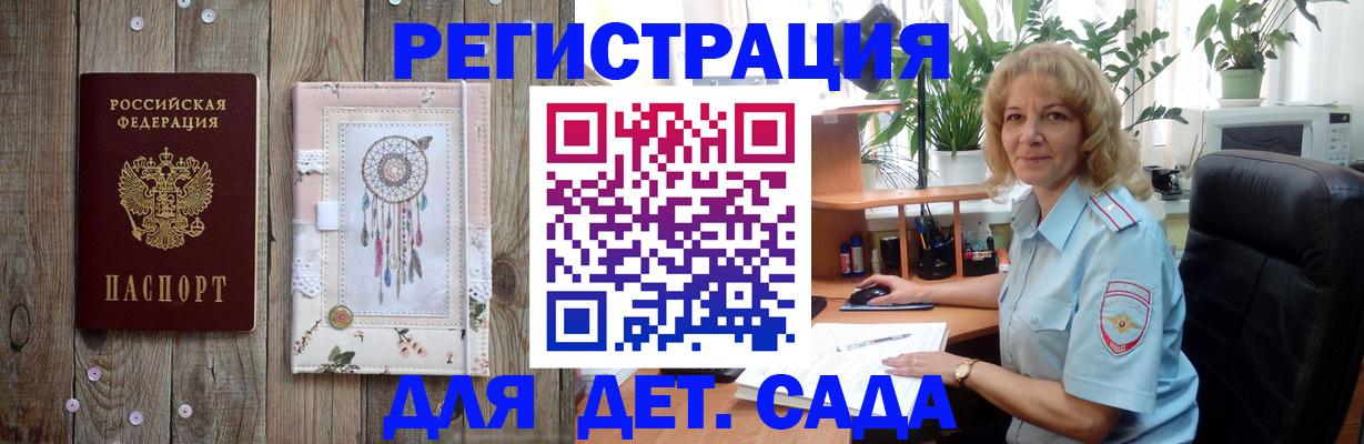 временная регистрация гарантия в Балашихе