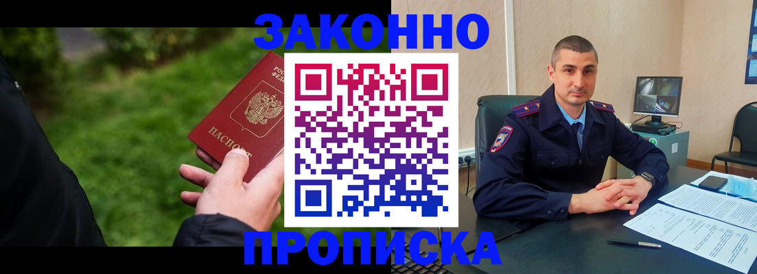 временная регистрация госуслуги в Балашихе