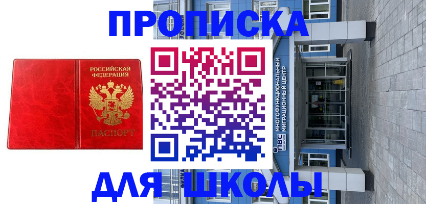 временная регистрация адрес в Балашихе